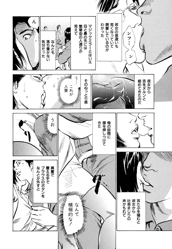 Gokinjo Oku-sama no Naishobanashi Vol. 1