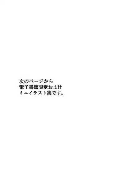 妹調教日記再録集【総集編】