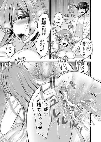 Dokusen Kanojo