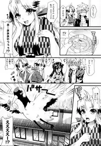 [Minagi Umihito] Tougenkyou Princess