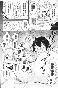 [Agata] Chou One x Pako³ | 超淫姊×啪啪³ [Chinese]