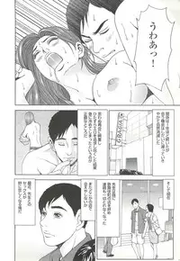 コミック裏モノJAPAN Vol.18 今井のりたつスペシャル号