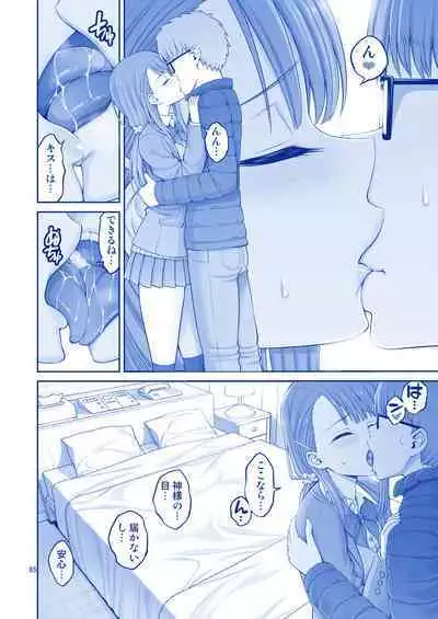 アイちゃん＆チアちゃん＆ジト目ちゃんたわわ総集編II＋描き下ろし