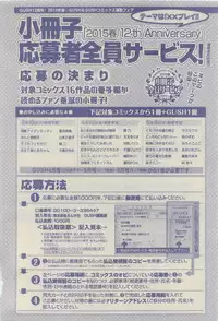 GUSH 2015-04