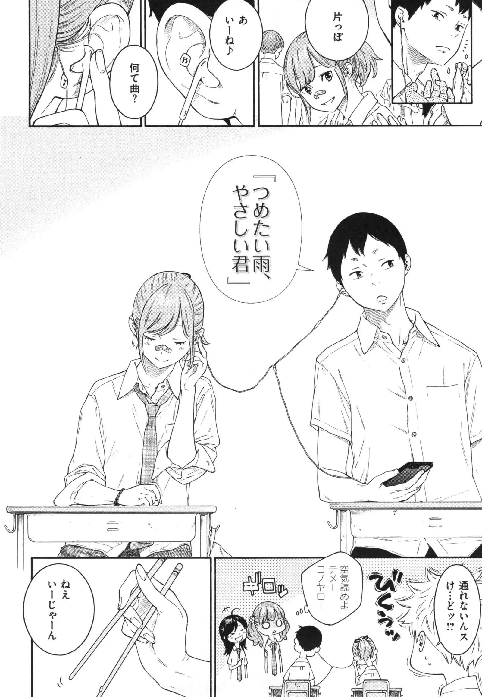 Gunjou Noise