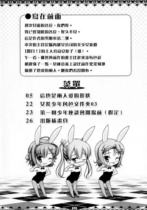 Josou Musuko Vol.02