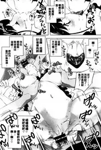 [Thomas] Kimi Ga Tame Kokoro Geshou [Chinese]