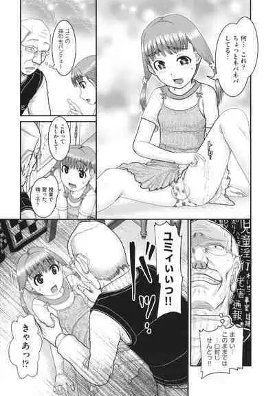 Akarui Kazoku Kyoujoku