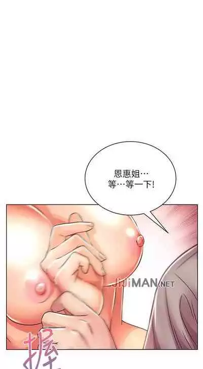 【周三连载】超市的漂亮姐姐（作者：北鼻&逃兵） 第1~56话