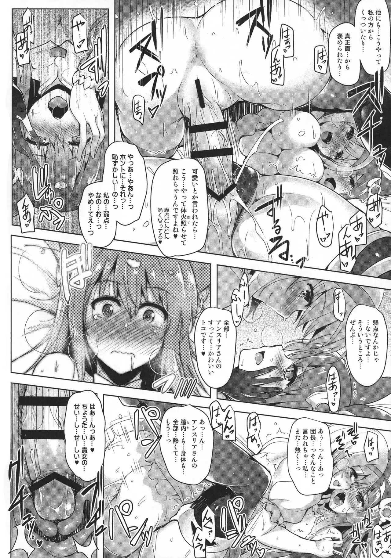Heat Trigger