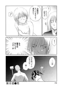 [Mutsuki Tsutomu] Kaikan Ondo n°C 1