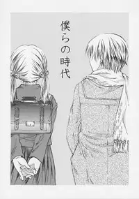 [Miyauchi Yuka] Renai Sanka