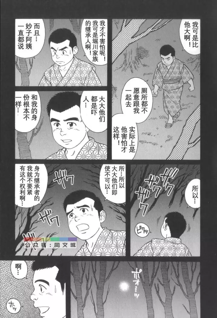 Gedo no Ie Gekan