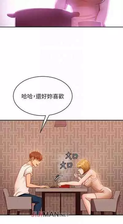【周六连载】不良女房客（作者：Overlab studio） 第1~36话