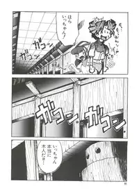 [Anthology] Love Paro Doumei '99 (Various)