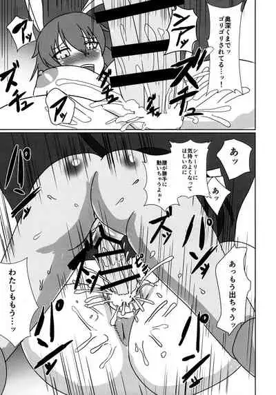 Usagi to Koneko