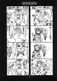 (C73) [U.A Daisakusen (Harada Shoutarou)] Ruridou Gahou 34 (Queen's Blade)