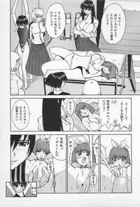 [Kamitsuki Manmaru] Asphalt no Taion - Temperature of Asphalt