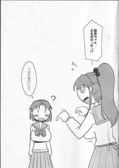 Saimin Fukujuu Mercury-chan