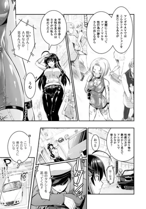 Curse Eater Juso Kuraishi Ch. 1-6