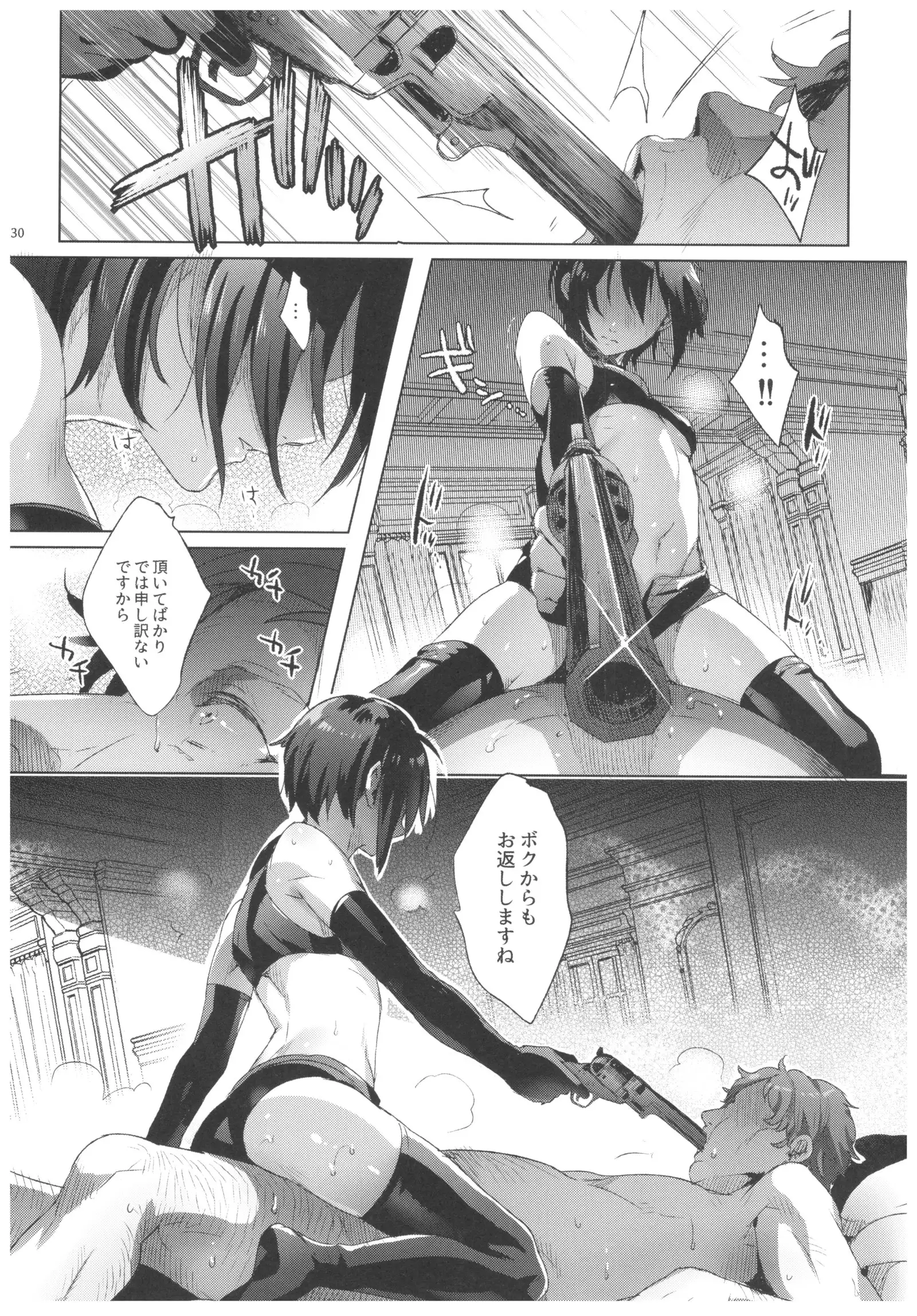 ××× Shinai To Derarenai Kuni