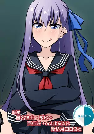 School Melt