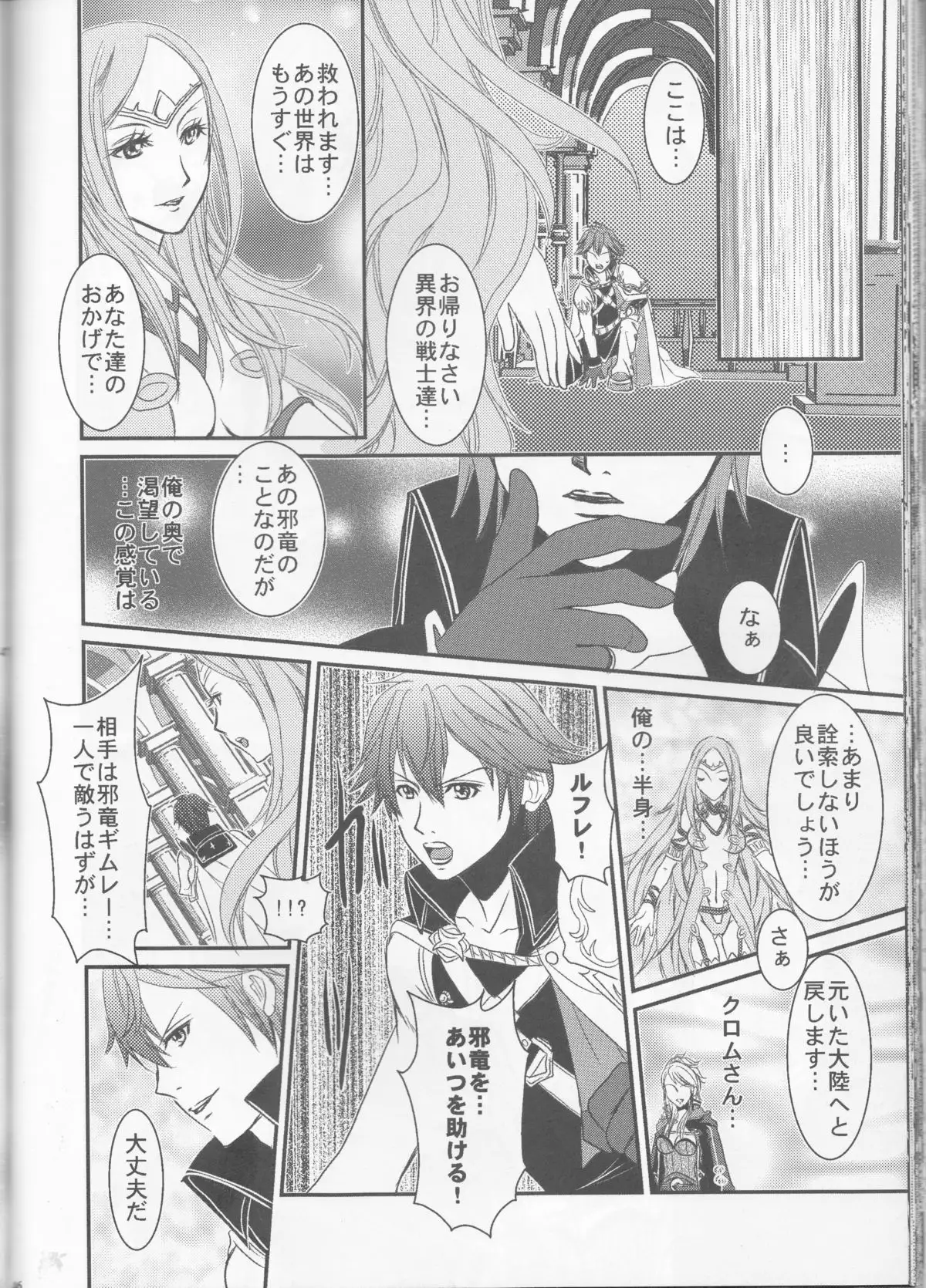 Re;Chor*Ref