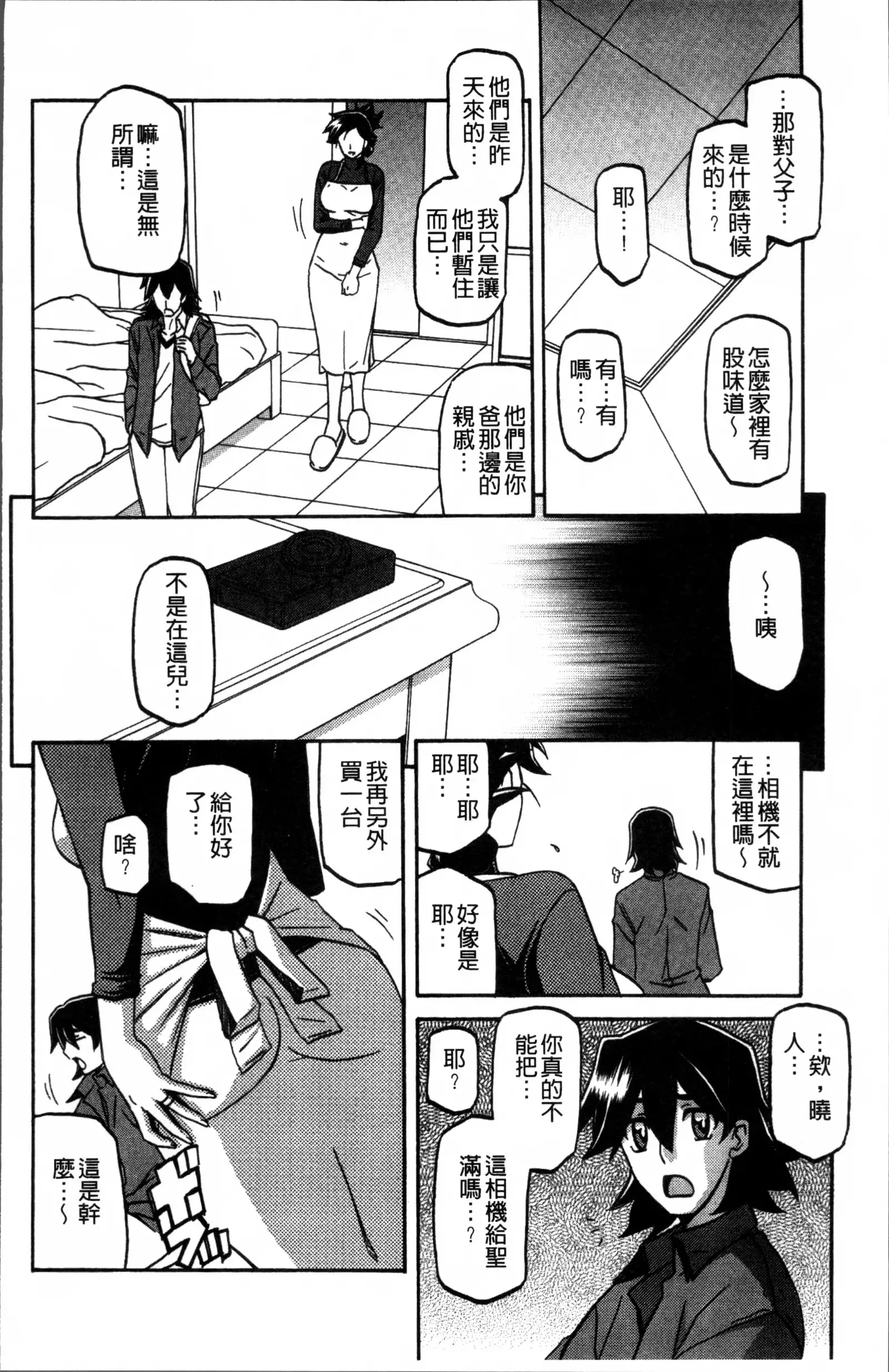 月下香の檻 1
