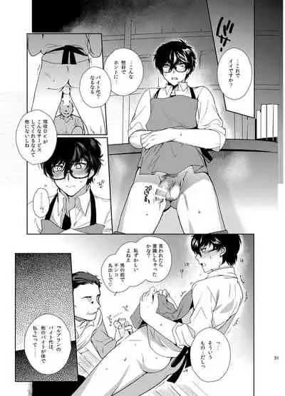 Playing Joker