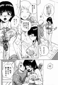 [Arou Rei] Virgin Sweets