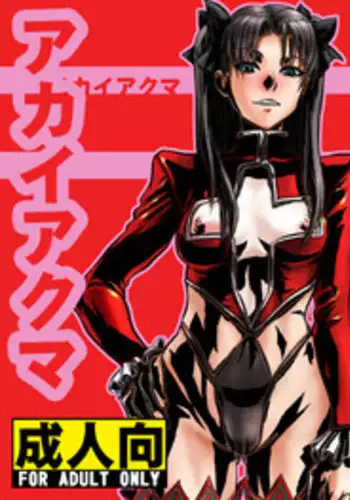 異世界娘のデリヘル嬢～プロサキュバス×野良サキュバスの百合指導～