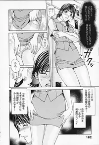 [Adachi Takumi] Private Fetishism 1