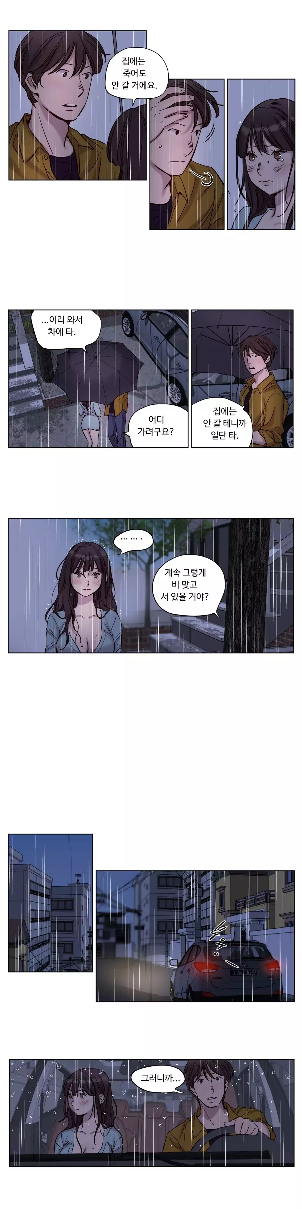 Atonement Camp Ch.0-47