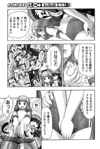 Young Champion Retsu Vol.10 (2008-01-25 Zoukangou)