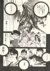 [Anthology] Bishoujo Shoukougun 2000 Manga-Anime Hen 2 (Various)