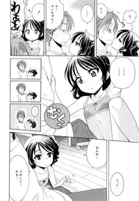 [Inuboshi] Tsukimisou no Akari