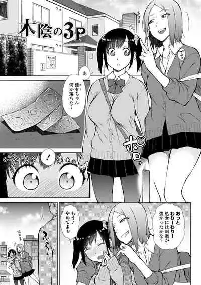 肉食系女子のおねだり絶頂セックス