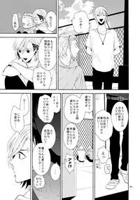 (C87) [Marshmallow Kyoudan (Tenkawa Ai)] Uruwashi no Vinca Major