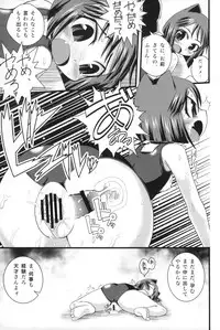 (C74) [WICKED HEART (ZOOD)] Tensai Banzai Daikassai! (Arcana Heart)