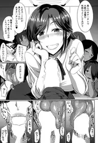 [Fue] Inma no Mikata! Ch.1-5