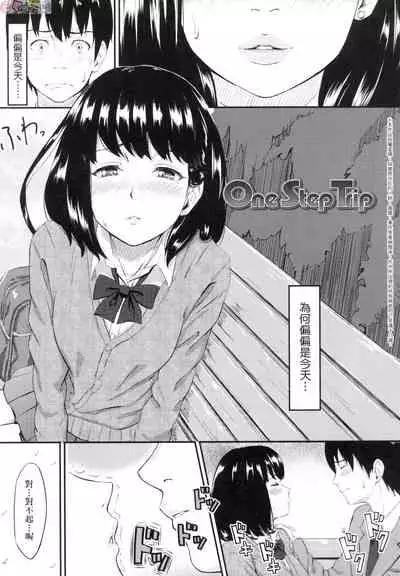 Okinagusa