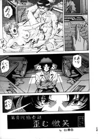 (C50) [Moriman Shouten (Various)] Katze 14 (Neon Genesis Evangelion)