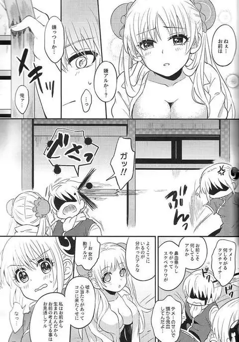 Rabbit × 2 Panic !!