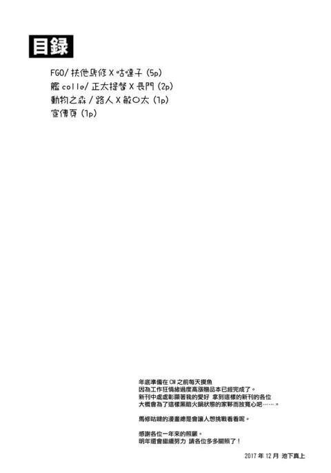 Yaminabe