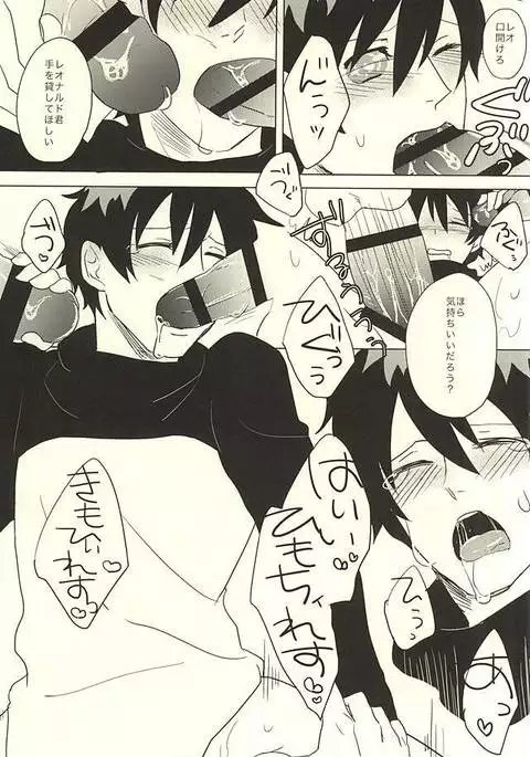 君が好き×3