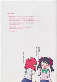 (C86) [K-Drive (Narutaki Shin)] IdolNetwork2 (Love Live!)