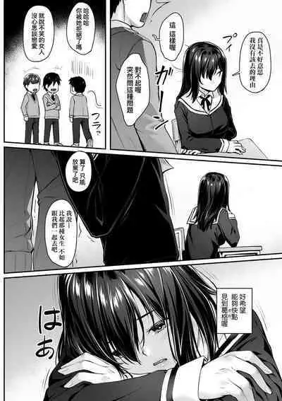 Omoiroha | 性春進行式