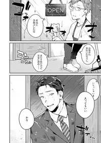 Junai Drop Out