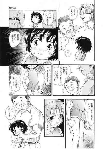 Himitsu no Sasayaki