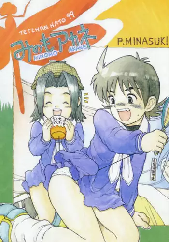 (C87) [Tetchan Hato (Minasuki Popuri)] Elevator Girl